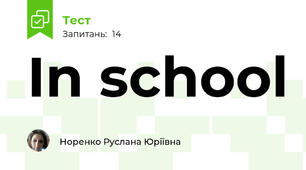 In school