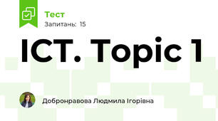ICT. Topic 1