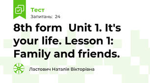 8th form  Unit 1. It's your life. Lesson 1: Family and friends.