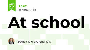 At school 