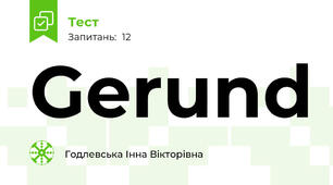Gerund 