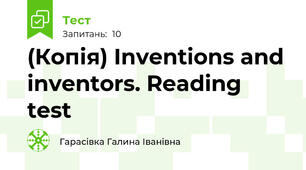 (Копія) Inventions and inventors. Reading test