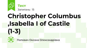 Christopher Columbus ,Isabella І of Castile (1-3)