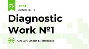 Diagnostic Work №1