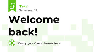 Welcome back!