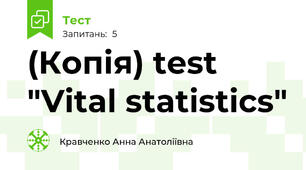 (Копія) test "Vital statistics"