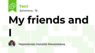 My friends and I
