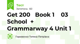 Get 200   Book 1    03 School  + Grammarway 4 Unit 1
