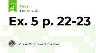 Ex. 5 p. 22-23
