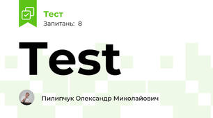 Test 