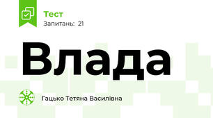 Влада