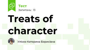 Treats of character