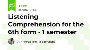 Listening Comprehension for the 6th form - 1 semester
