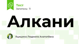 Алкани