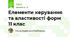 Елементи керування та властивості форм 11 клас