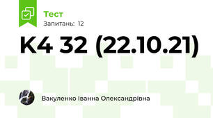 K4 32 (22.10.21)