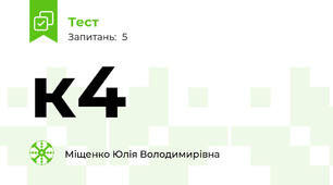 к4