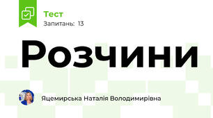 Розчини