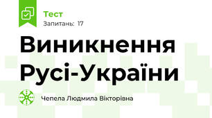 Виникнення Русі-України