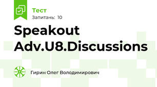 Speakout Adv.U8.Discussions