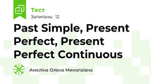 Past Simple, Present Perfect, Present Perfect Continuous