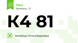 К4 81