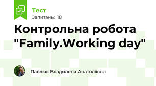 Контрольна робота "Family.Working day"