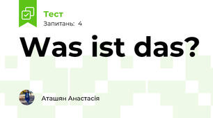 Was ist das?