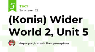 (Копія) Wider World 2, Unit 5