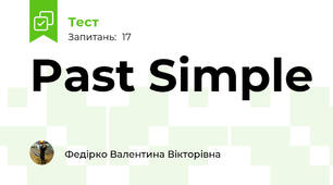 Past Simple