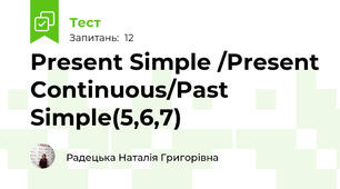 Present Simple /Present Continuous/Past Simple(5,6,7)
