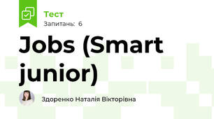 Jobs (Smart junior)