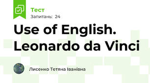 Use of English. Leonardo da Vinci 