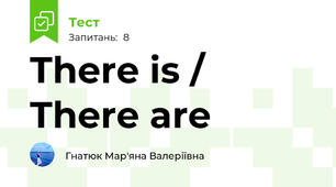 There is / There are