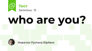 who are you?