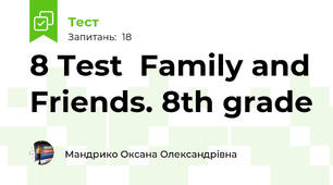8 Test  Family and Friends. 8th grade