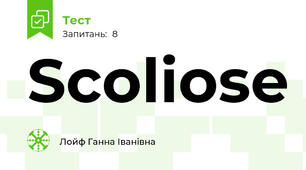 Scoliose