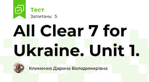 All Clear 7 for Ukraine. Unit 1. 