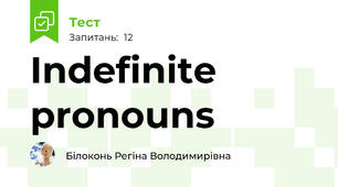  Indefinite pronouns