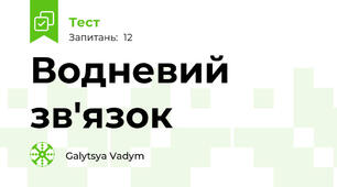 Водневий зв'язок