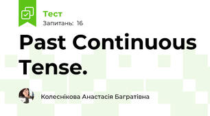 Past Continuous Tense.