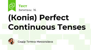 (Копія) Perfect Continuous Tenses