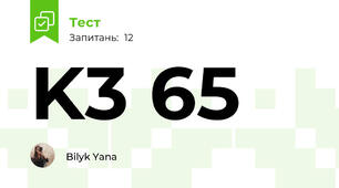  K3 65