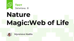 Nature Magic:Web of Life