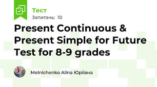 Present Continuous & Present Simple for Future Test for 8-9 grades