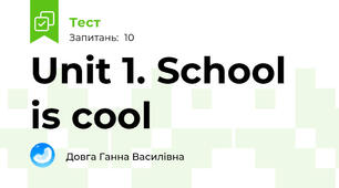Unit 1. School is cool