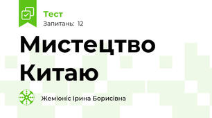 Мистецтво Китаю