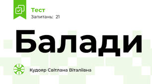 Балади