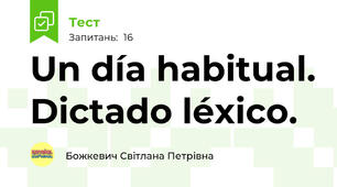 Un día habitual. Dictado léxico.