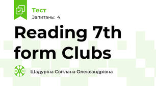 Reading 7th form Clubs